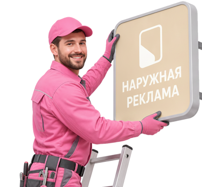 Вас интересует Изготовление и монтаж деревянных вывесок под ключ в Салавате? задайте вопрос